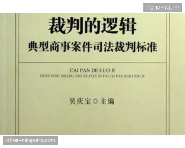 VAR判罚依据如何确定？揭秘裁判背后的关键规则逻辑