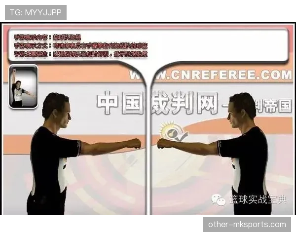 篮球比赛中技术犯规处罚规则详解：哪些行为会直接导致罚球？